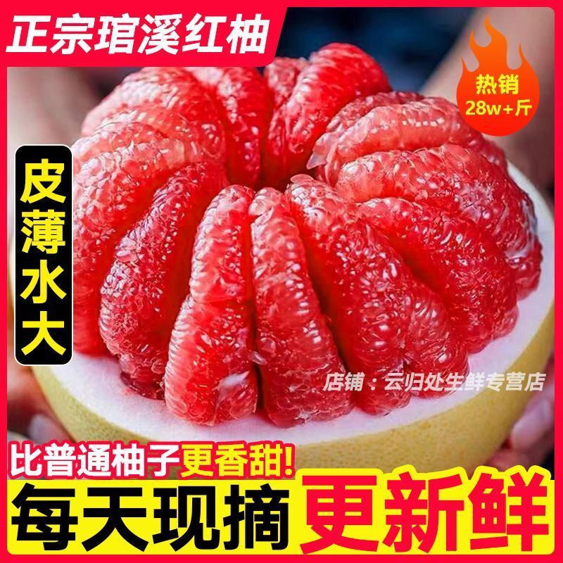 琯溪蜜柚产地一手货源，可视频看货，对接电商和出口外贸