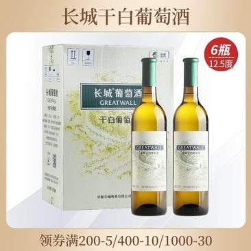 长城干白葡萄酒12.5度干型白葡萄酒国产酒整箱75