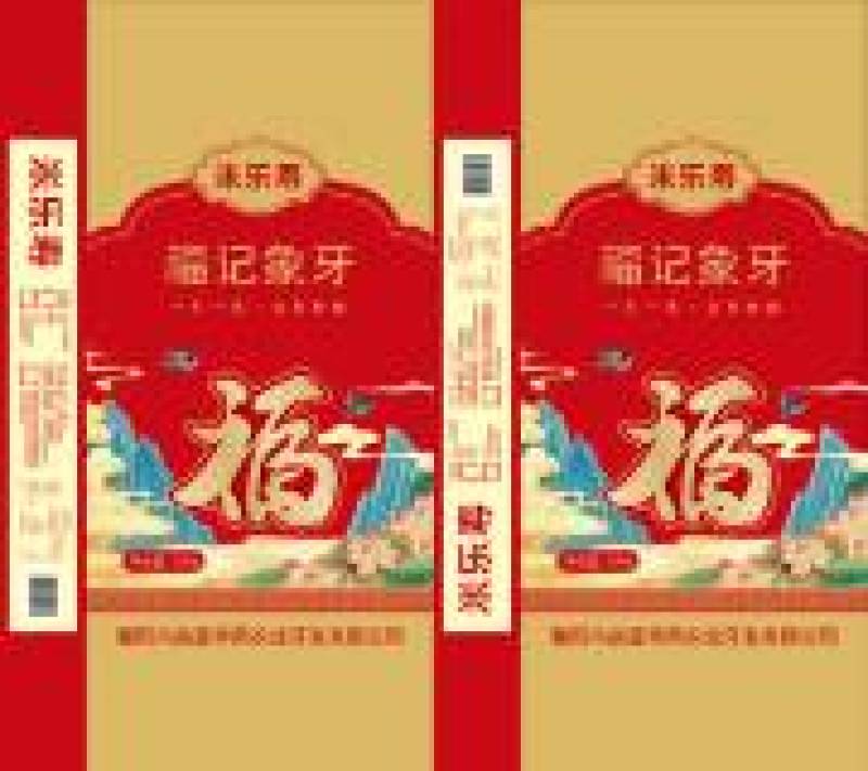 25年香米