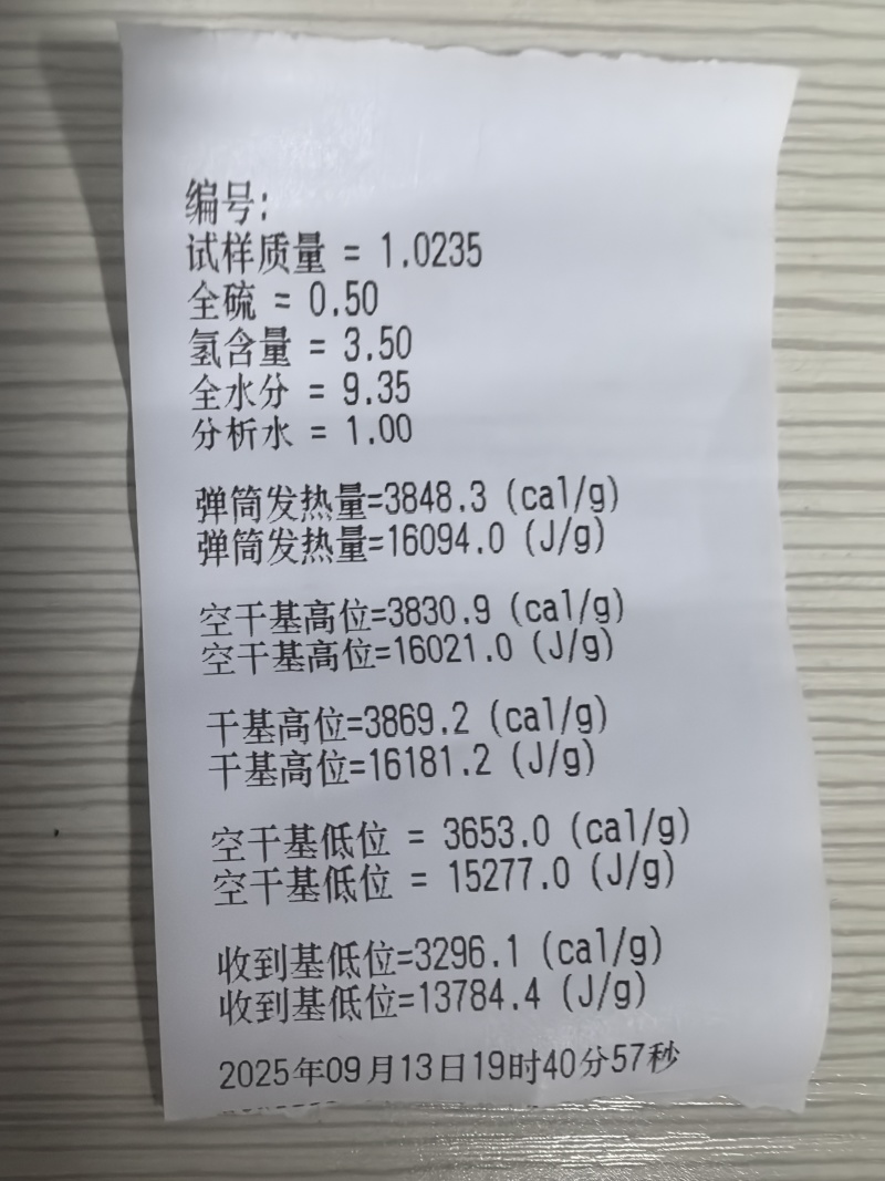 生物质颗粒