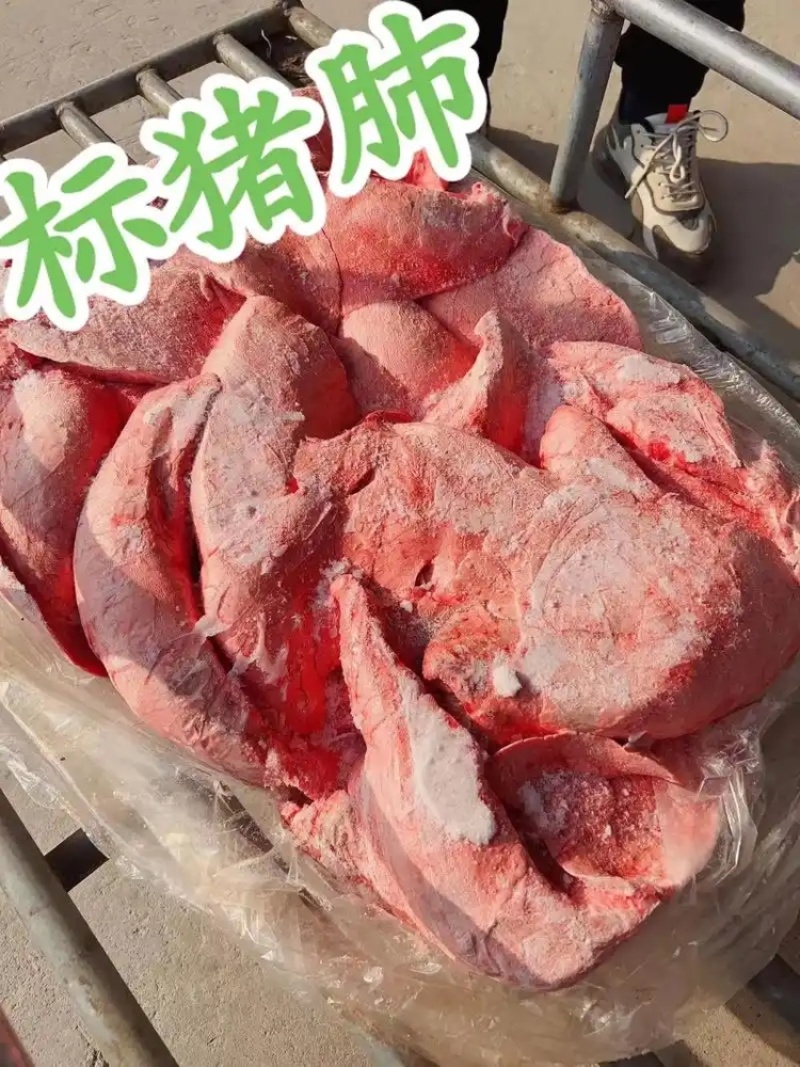 猪肺，价格便宜水分少