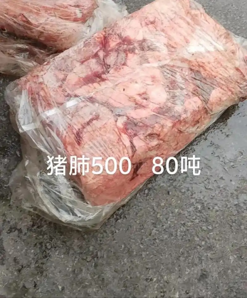 猪肺，价格便宜水分少
