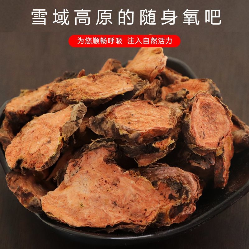 中药材西藏大花红景天新货到红景天片250g克无硫现磨红景