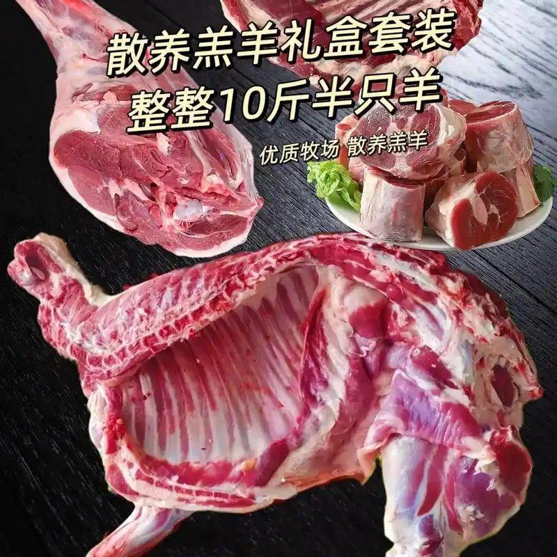 新鲜半羊10斤切块冷冻生鲜羊蝎鲜嫩80%腿排