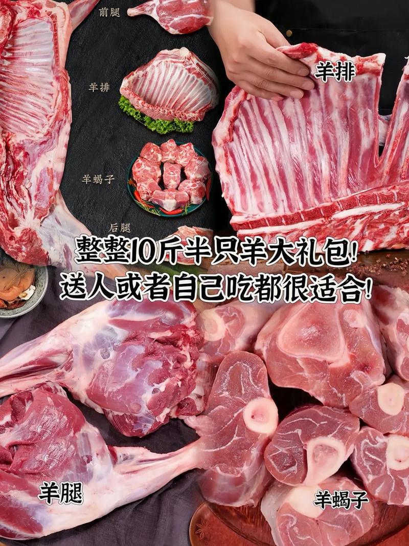 新鲜半羊10斤切块冷冻生鲜羊蝎鲜嫩80%腿排