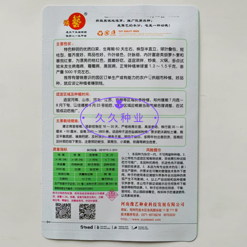龙芽皇大白菜种子早熟桔红抗病口感优质橙色包头保健蔬菜