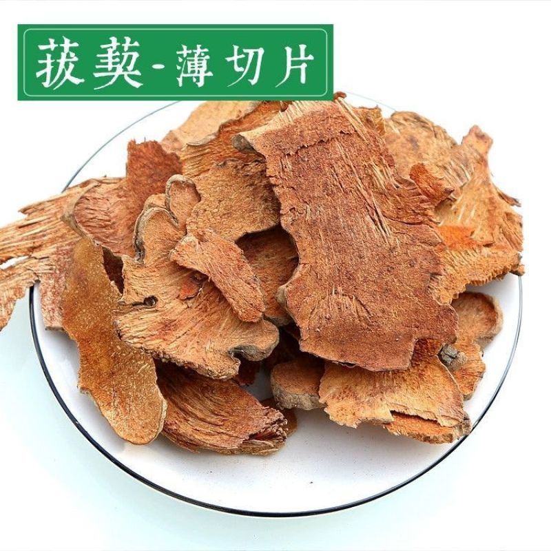 中药材菝葜金刚藤根贴棱角新鲜切片干货金刚刺金刚藤刺