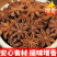 广西新货大红八角干净无杂残碎少正品味道浓郁提供纸箱袋子真空