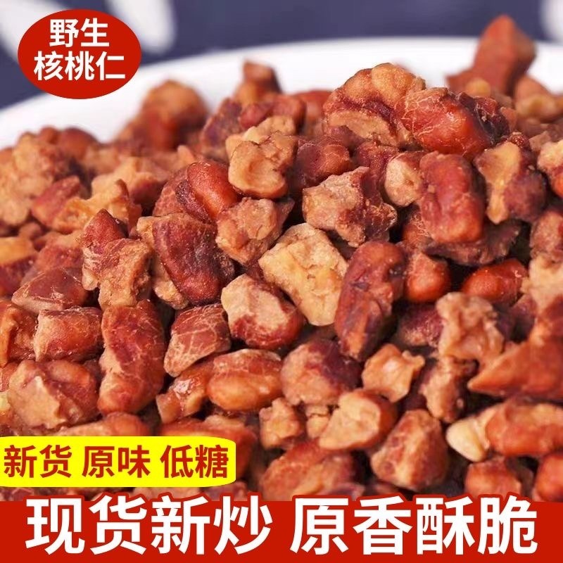 临安粗碎仁山核桃碎仁大颗粒