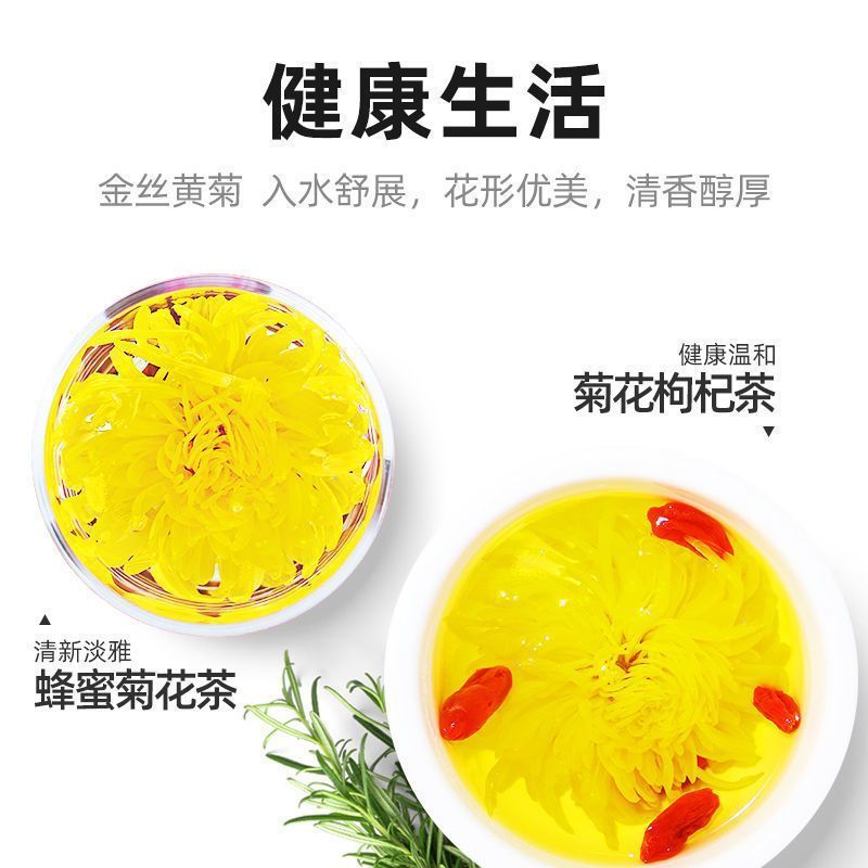 金丝皇菊大朵泡水喝1斤包邮量大优惠