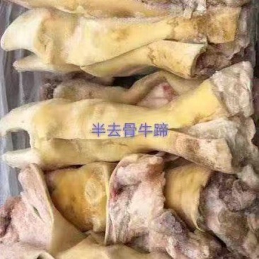 半去骨牛蹄