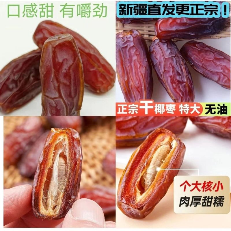 原生态沙特椰枣进口椰枣干非蜜饯自然晒干奶香味干爽批发价一
