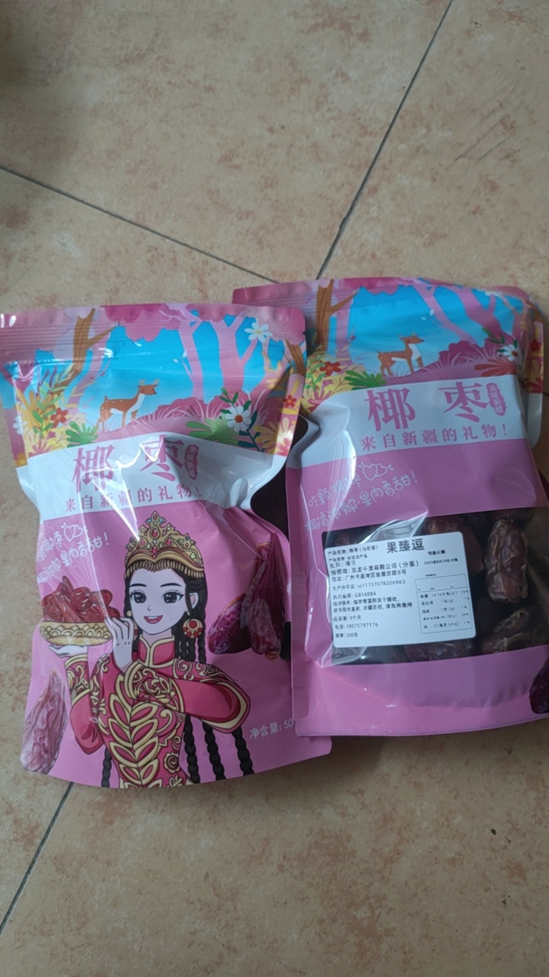 原生态沙特椰枣进口椰枣干非蜜饯自然晒干奶香味干爽批发价一