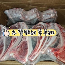 战斧羊排也叫法式羊排反馈**好。全国发货一件起发