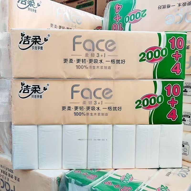 洁柔纸巾2000
