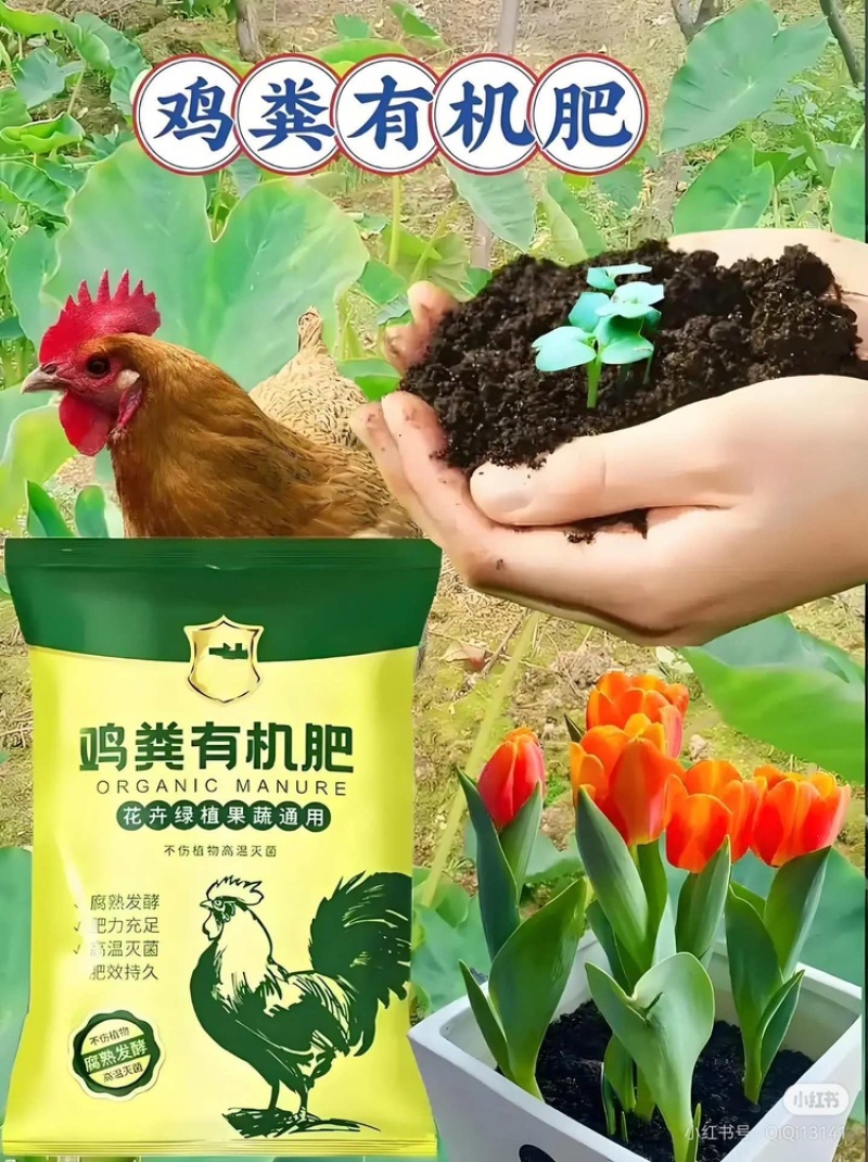 源头工厂批发销售发酵腐熟纯干鸡粪农家肥改良土壤底肥瓜果蔬菜