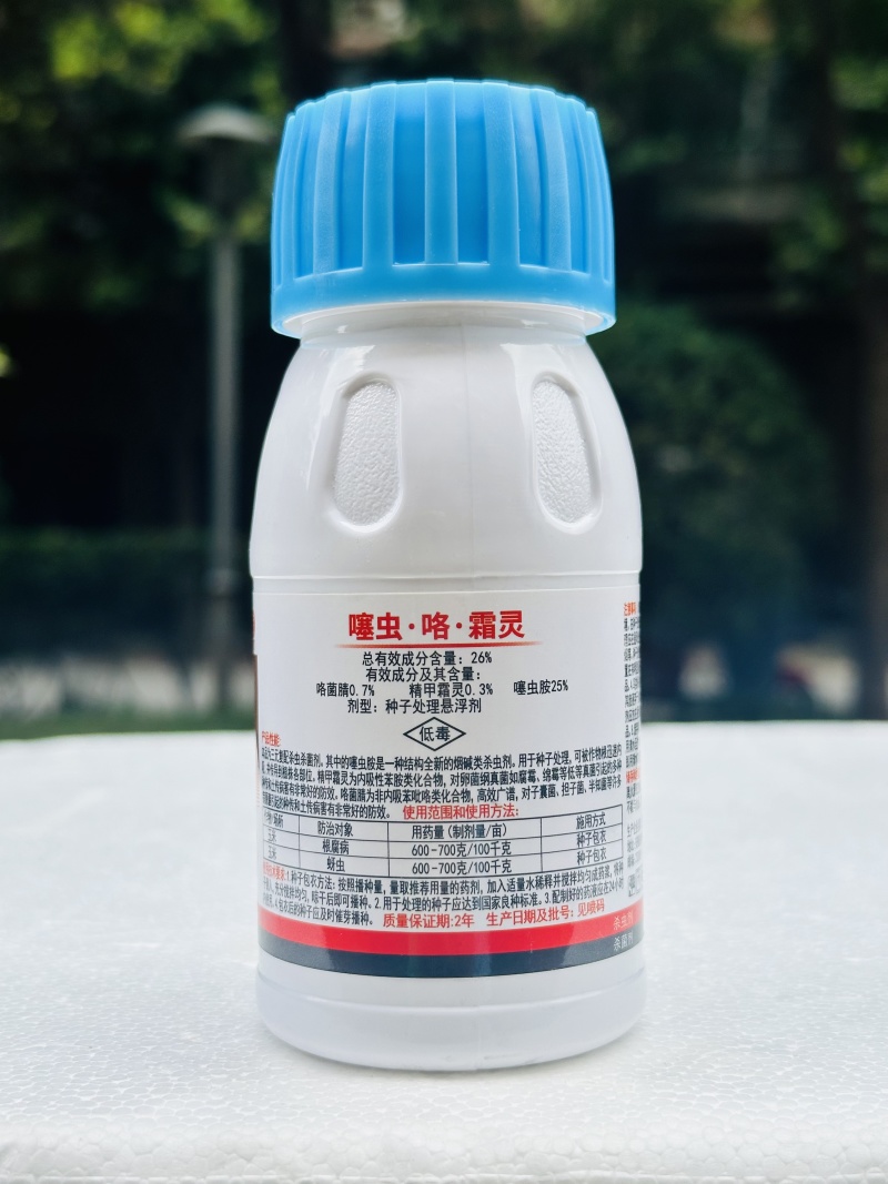小麦拌种剂-26%噻虫.咯.霜灵登记根腐病蚜虫等