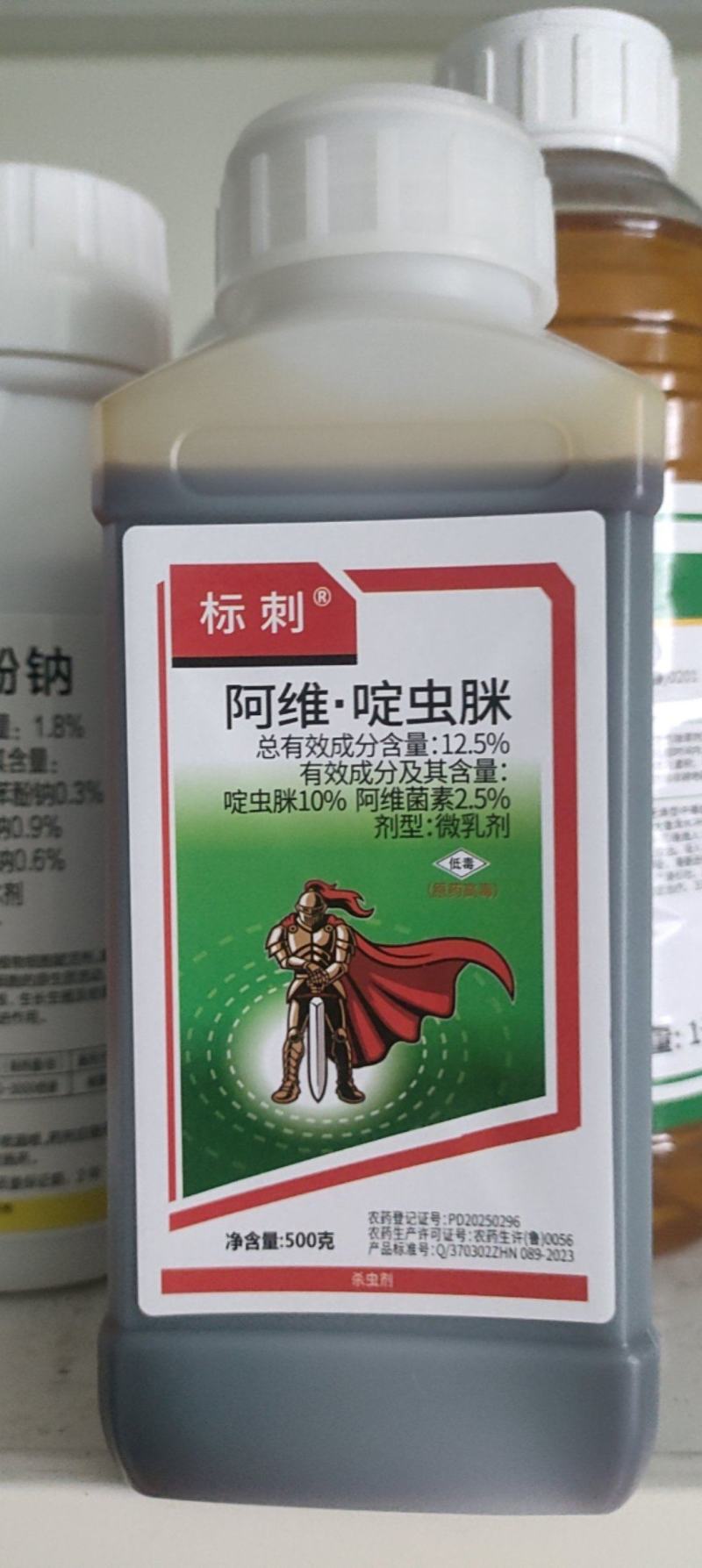 阿维啶虫脒蚜虫蓟马白粉虱跳甲飞虱蚧壳虫果树蔬菜花卉农药杀