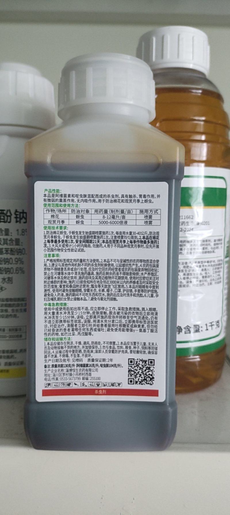 阿维啶虫脒蚜虫蓟马白粉虱跳甲飞虱蚧壳虫果树蔬菜花卉农药杀