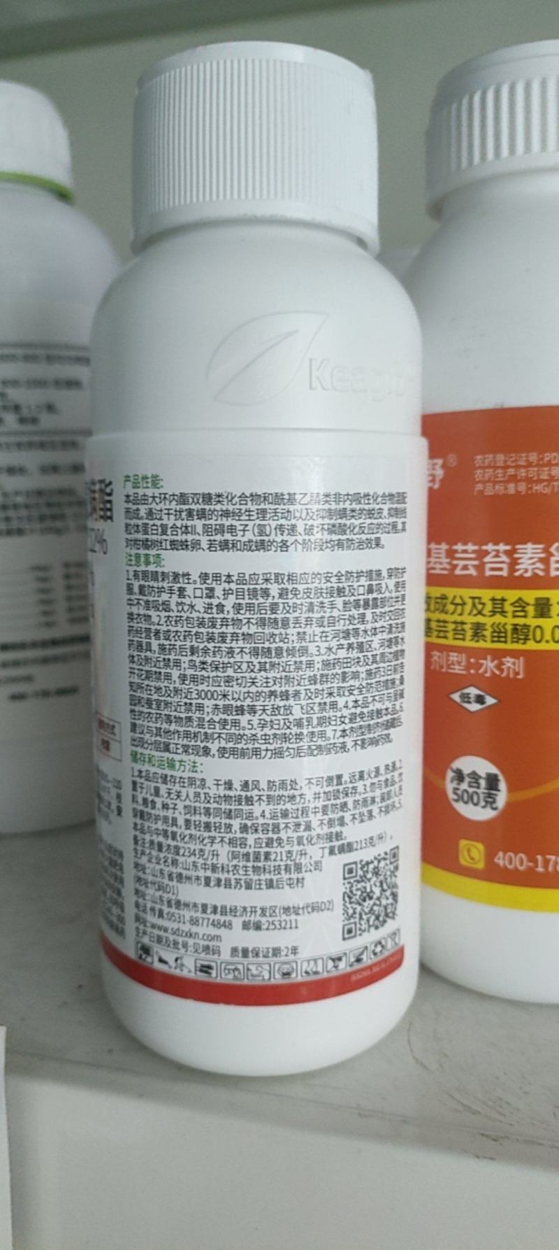 22%阿维菌素.丁氟螨酯果树蔬菜红蜘蛛专用卵螨双杀