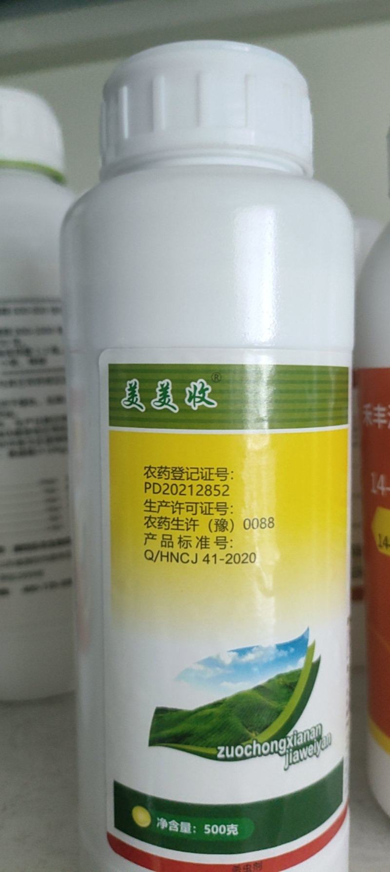 11.8%甲维盐唑虫酰胺茶小绿叶蝉蓟马蚜虫飞虱
