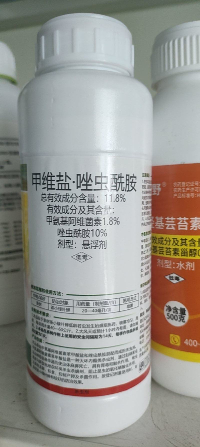 11.8%甲维盐唑虫酰胺茶小绿叶蝉蓟马蚜虫飞虱