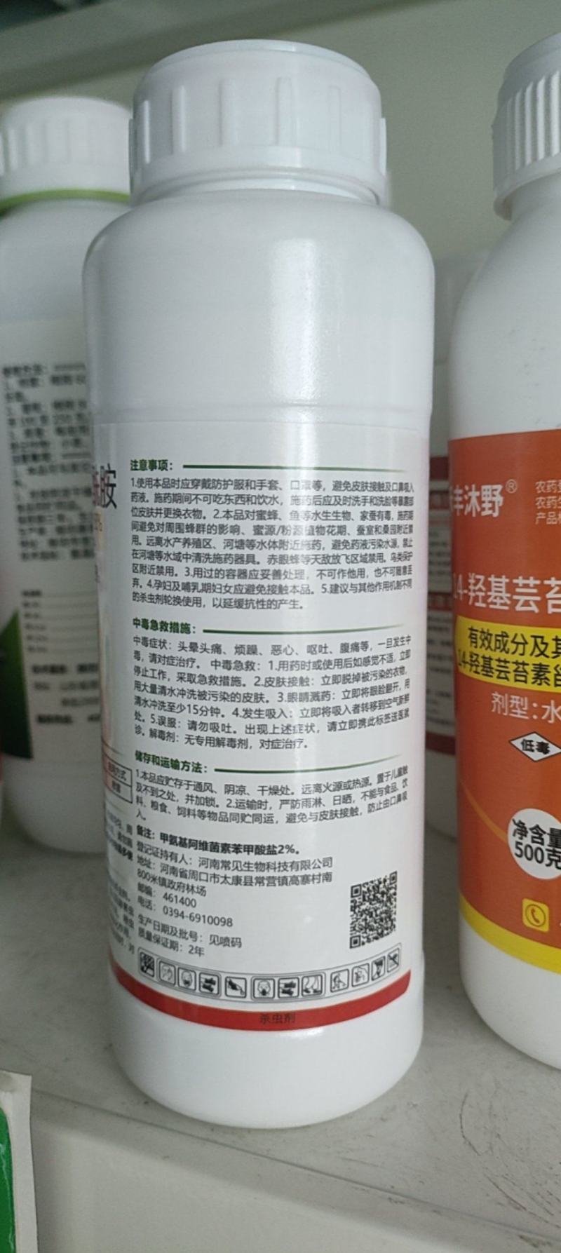11.8%甲维盐唑虫酰胺茶小绿叶蝉蓟马蚜虫飞虱