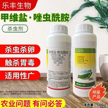 11.8%甲维盐唑虫酰胺茶小绿叶蝉蓟马蚜虫飞虱