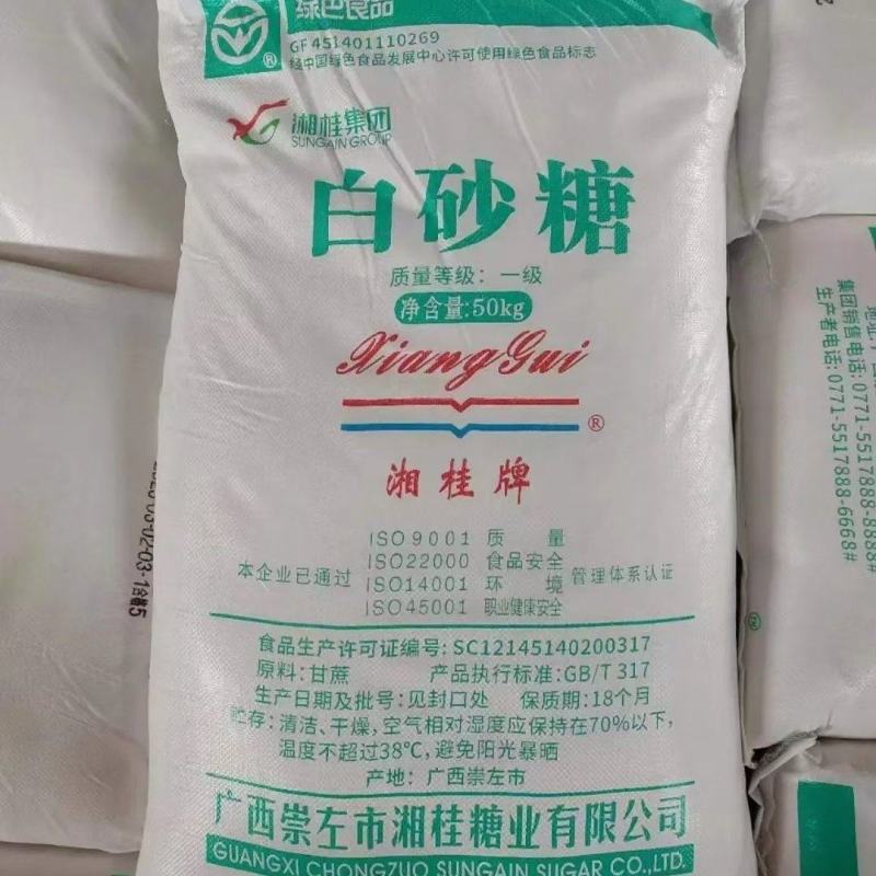 广西一级白糖供应商