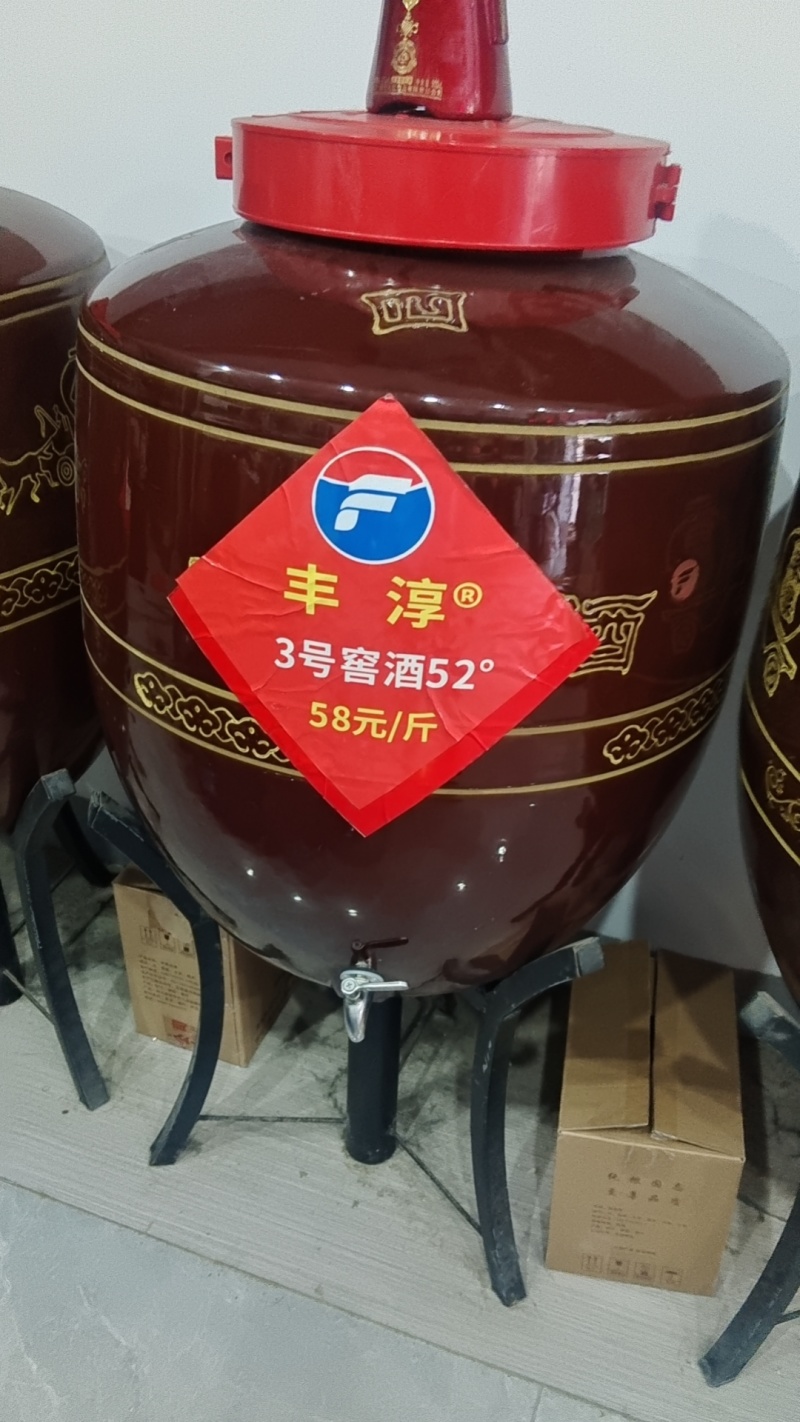 老窖52度°浓香型白酒