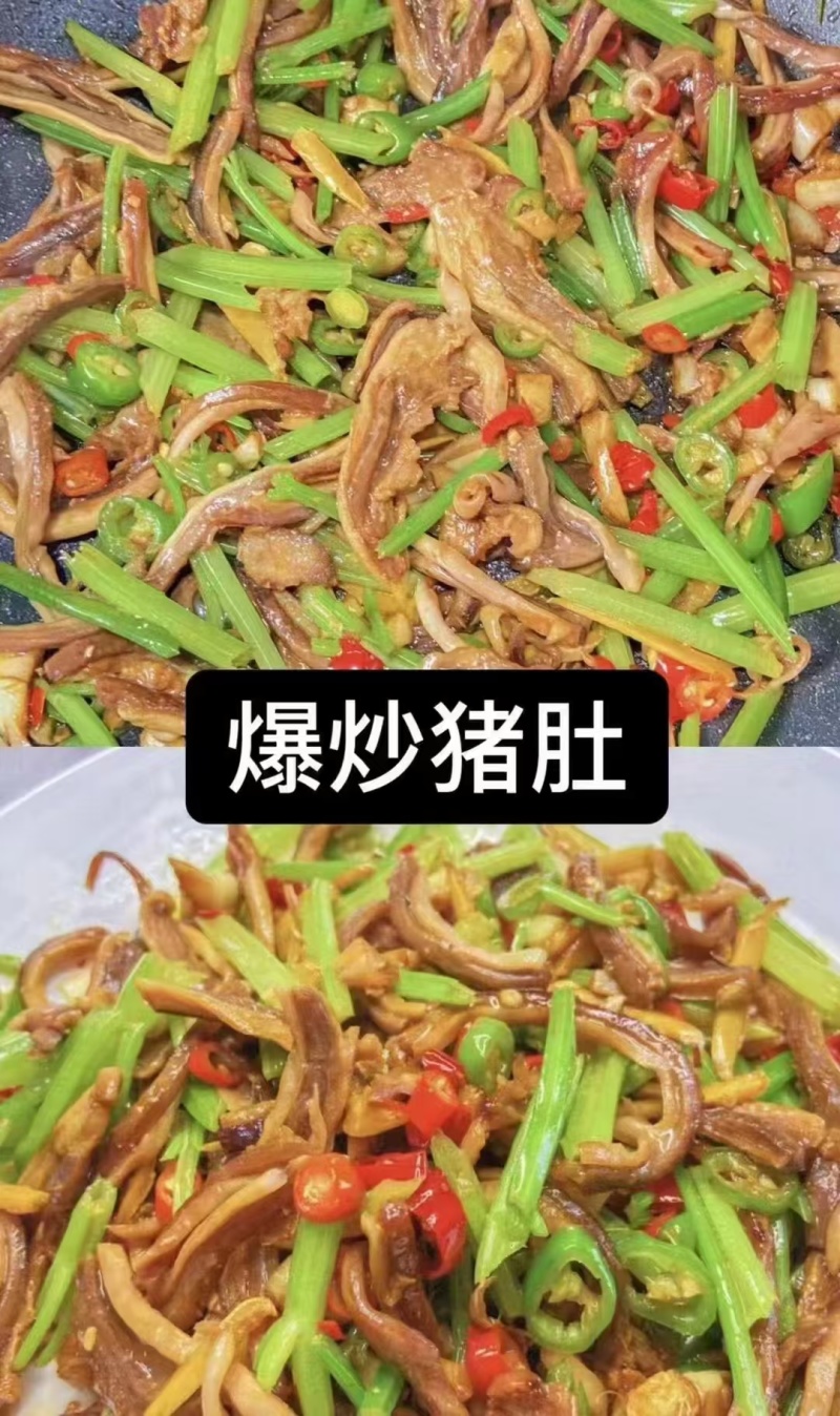 猪肚丝，爆炒猪肚，食用方便
