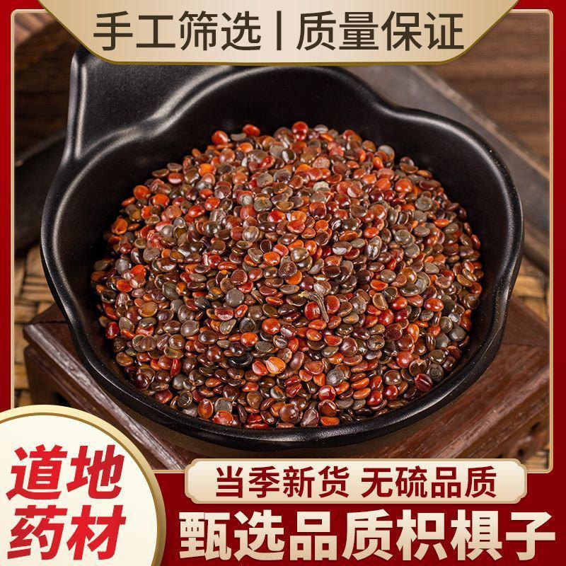 枳椇子中药材新鲜干品枳具子枳椇籽拐枣籽正宗野生正品枳椇子