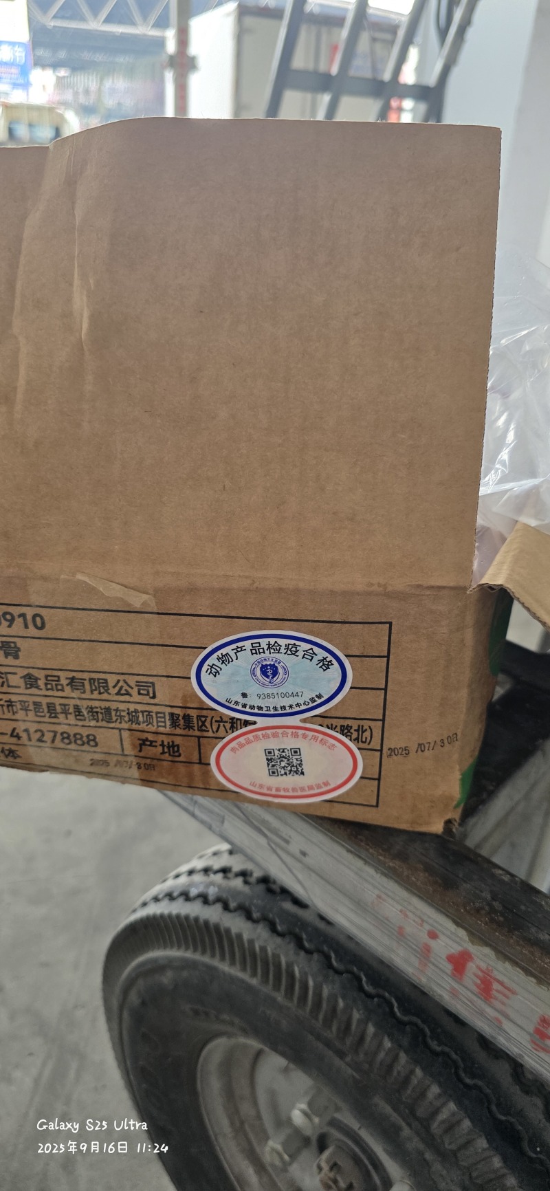 领汇去皮拐骨，带筋带肉，酱骨头专用