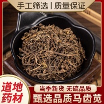 马齿苋中药材干货新鲜中草药野生马齿苋干菜食用正品马蜂菜药