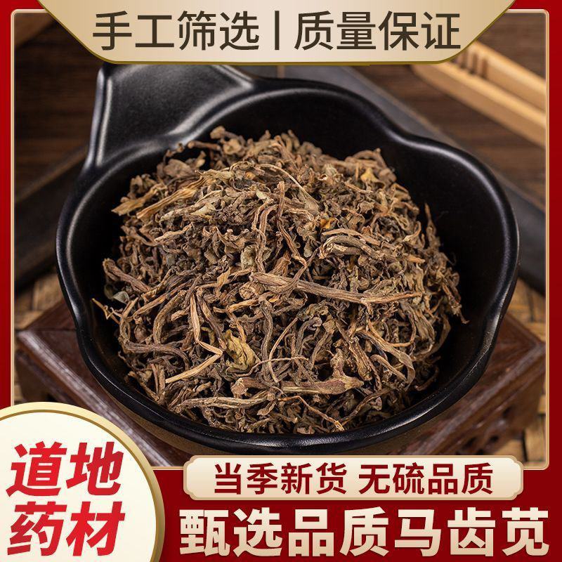 马齿苋中药材干货新鲜中草药野生马齿苋干菜食用正品马蜂菜药