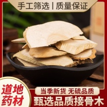 接骨木中药材一等品正品野生木蒴续骨木接骨丹木头大风条通筋