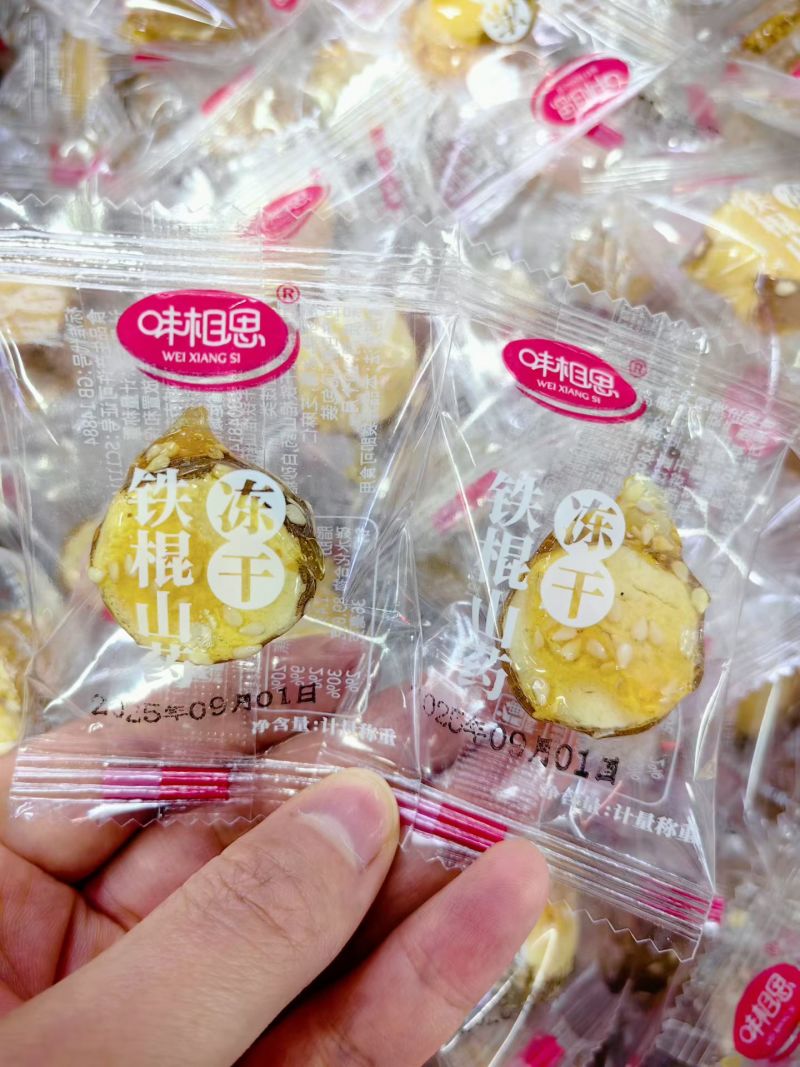 冰糖山药独立包装8斤一件口感好品质好大量现货