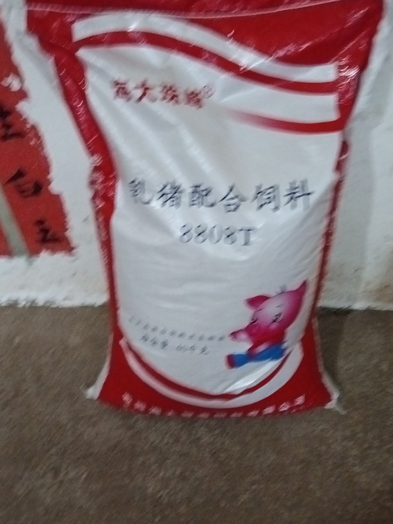 海大集团高端饲料
