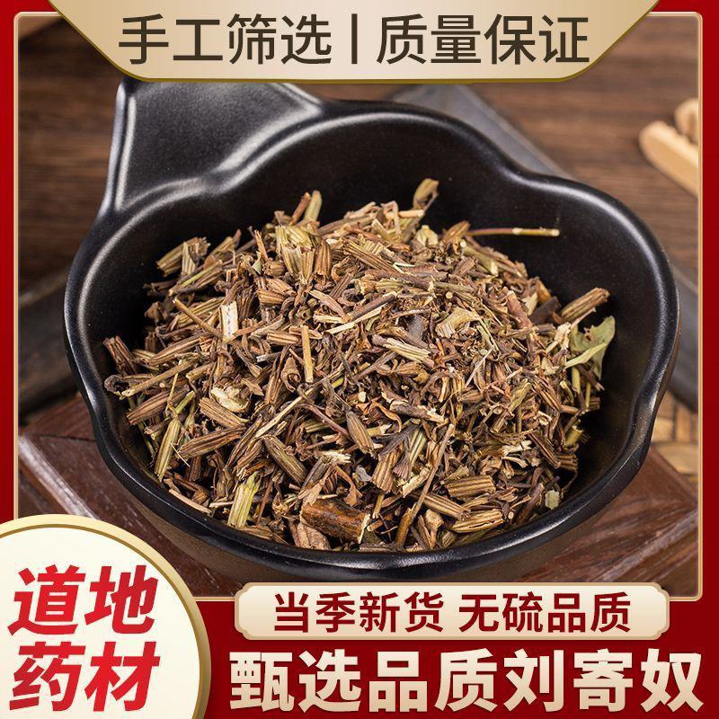 刘寄奴中药材正宗野生刘寄奴中草药北刘寄奴阴行草土茵陈