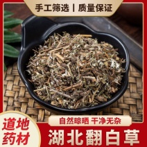 翻白草中药材正宗野生翻白草整根切段正品新鲜新货干品翻白草