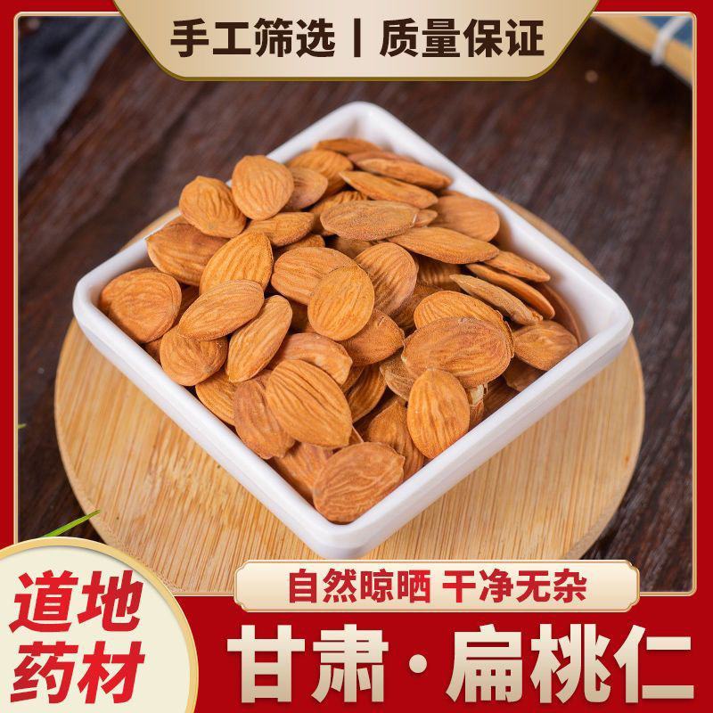 桃仁中药材扁桃仁生桃仁食用正宗野生桃仁新货桃