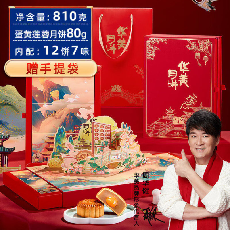 【推荐全网热卖100万盒+】国韵华月中秋月饼礼盒广式