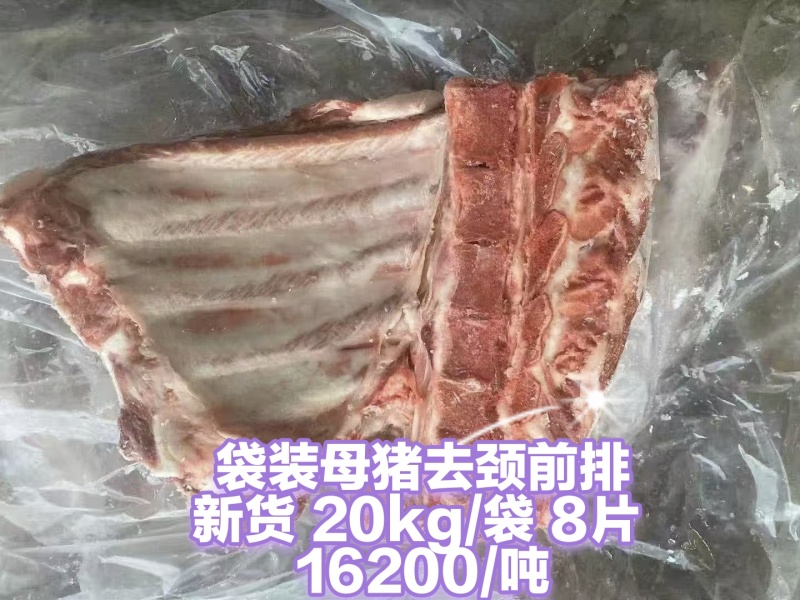 袋装母猪去颈前排新货20kg/袋8片10吨一直产