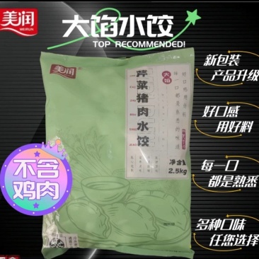 盐城美润水饺源头厂家