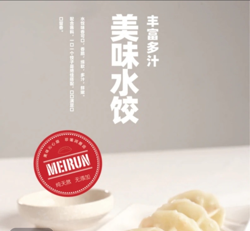 盐城美润水饺源头厂家