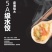 盐城美润水饺源头厂家