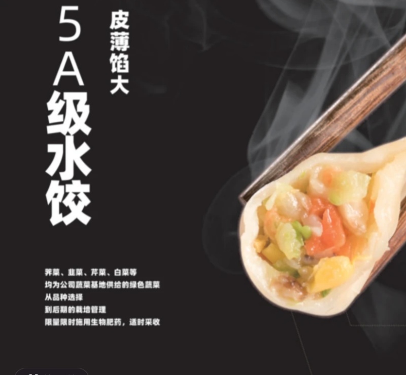 盐城美润水饺源头厂家