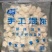 盐城美润水饺源头厂家