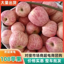 108苹果对接代收代卖全国无死角代办对接批发市场采购商超