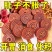 山楂条六物山楂条纯天原味，电商专用，一手货源大量批发